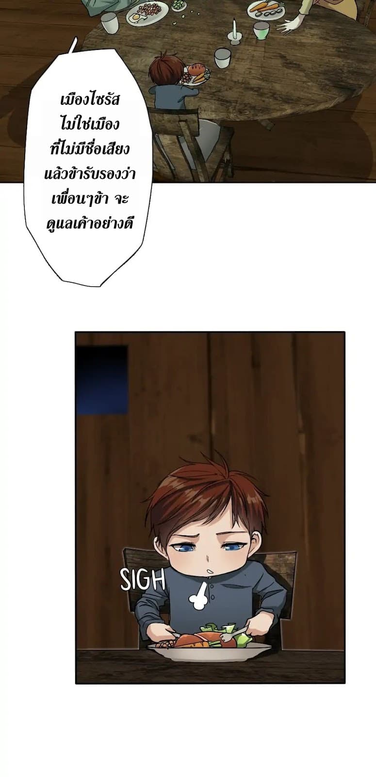 The Beginning After the End ตอนที่ 6 page 10