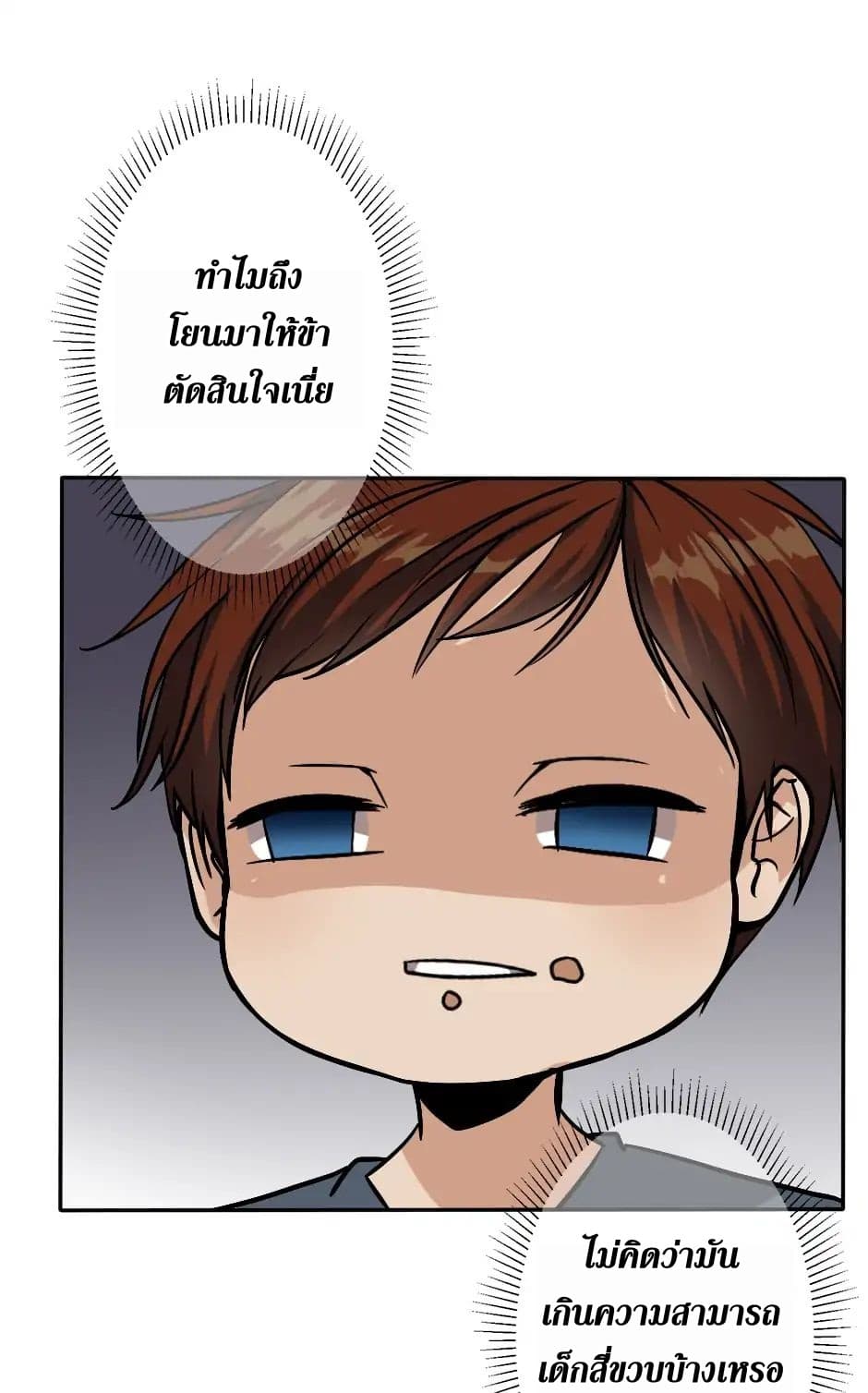 The Beginning After the End ตอนที่ 6 page 14