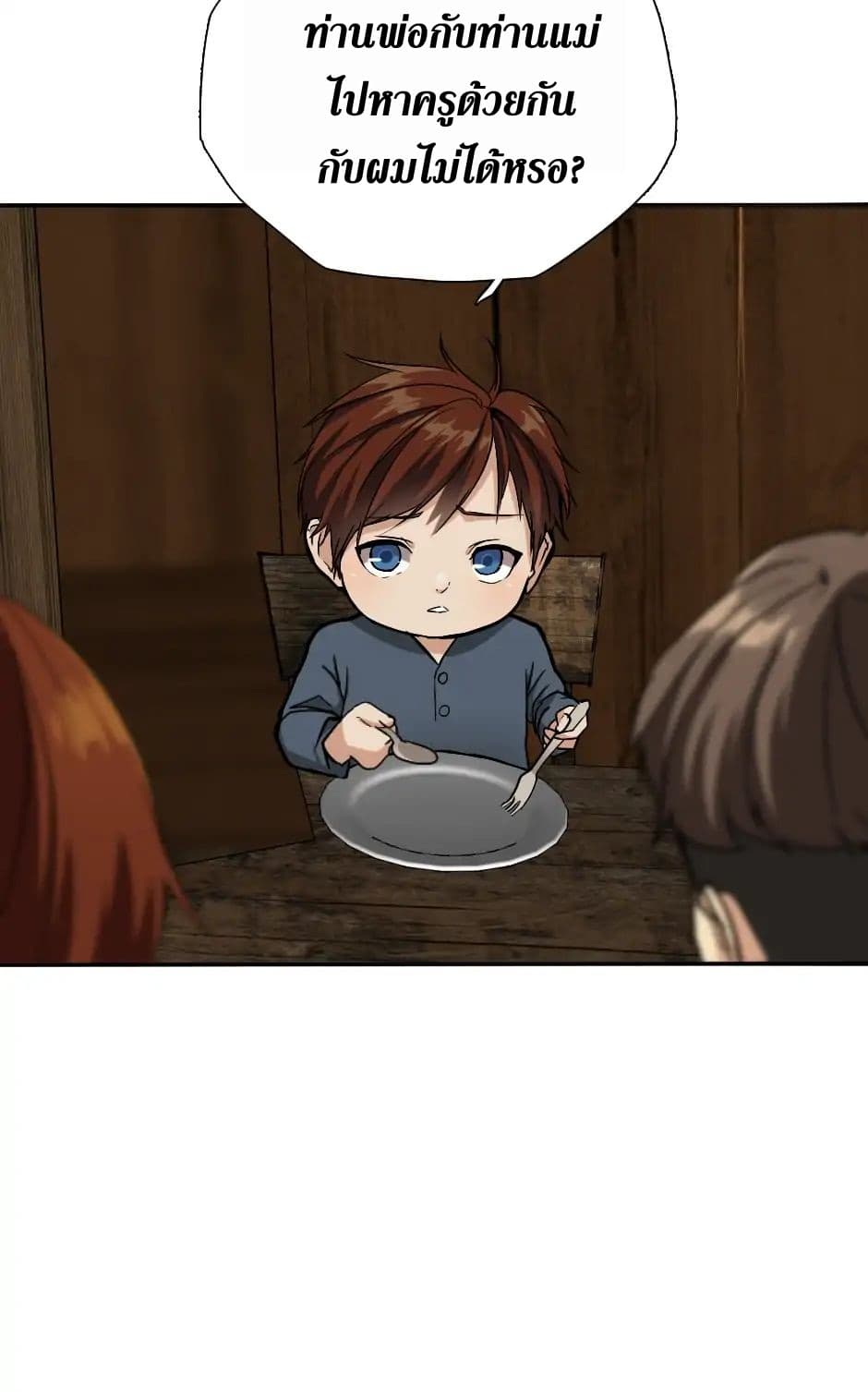 The Beginning After the End ตอนที่ 6 page 16