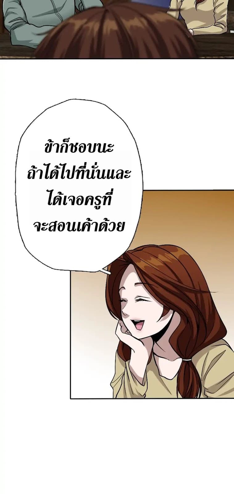 The Beginning After the End ตอนที่ 6 page 19