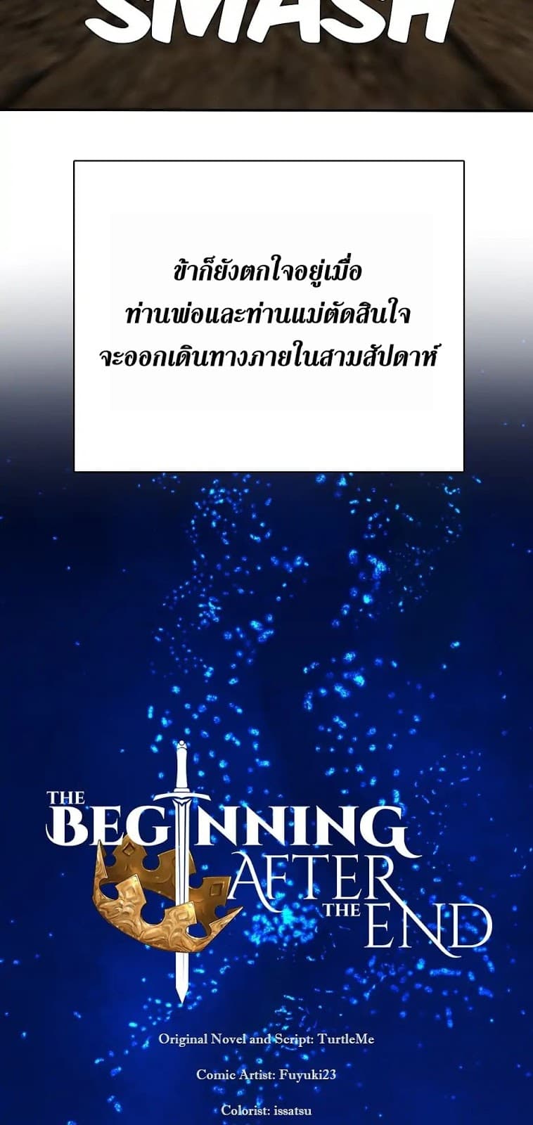 The Beginning After the End ตอนที่ 6 page 21