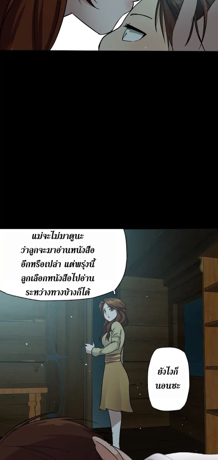 The Beginning After the End ตอนที่ 6 page 27