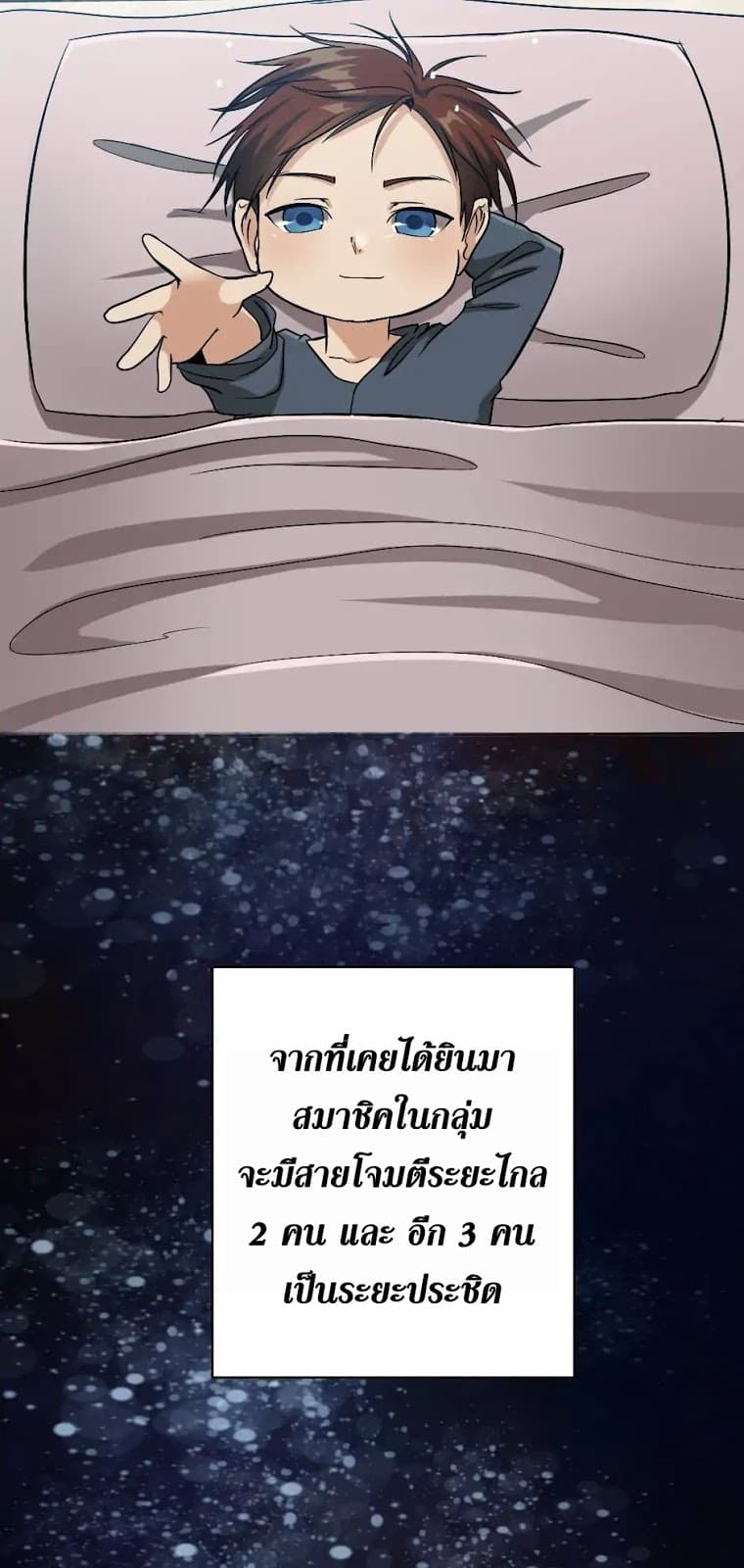 The Beginning After the End ตอนที่ 6 page 31