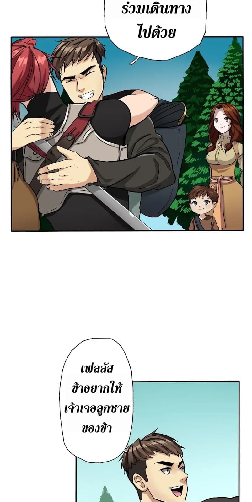 The Beginning After the End ตอนที่ 6 page 38