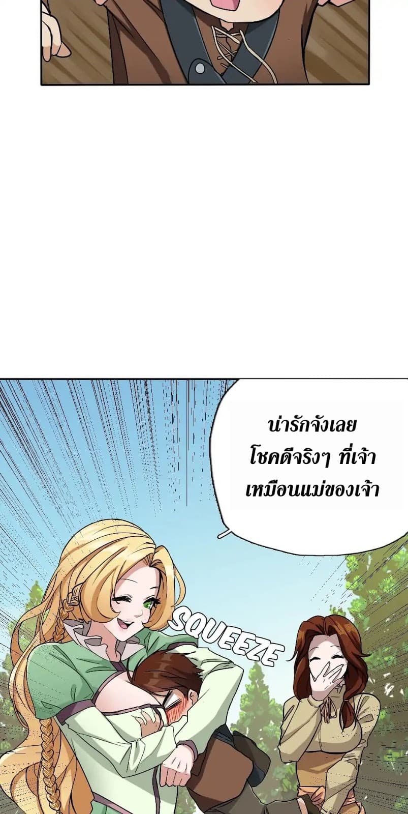 The Beginning After the End ตอนที่ 6 page 44