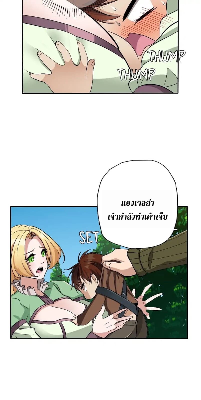 The Beginning After the End ตอนที่ 6 page 46