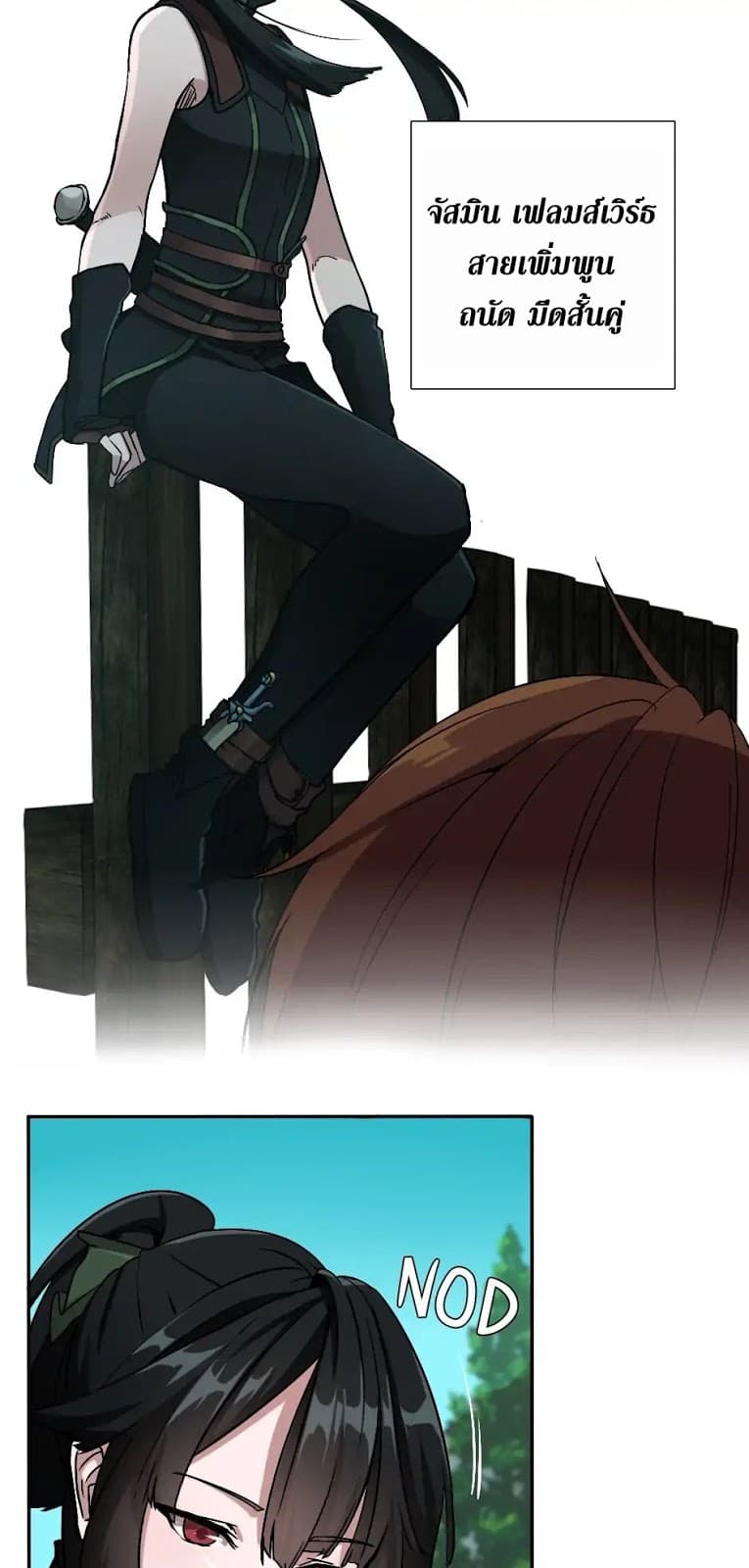 The Beginning After the End ตอนที่ 6 page 51