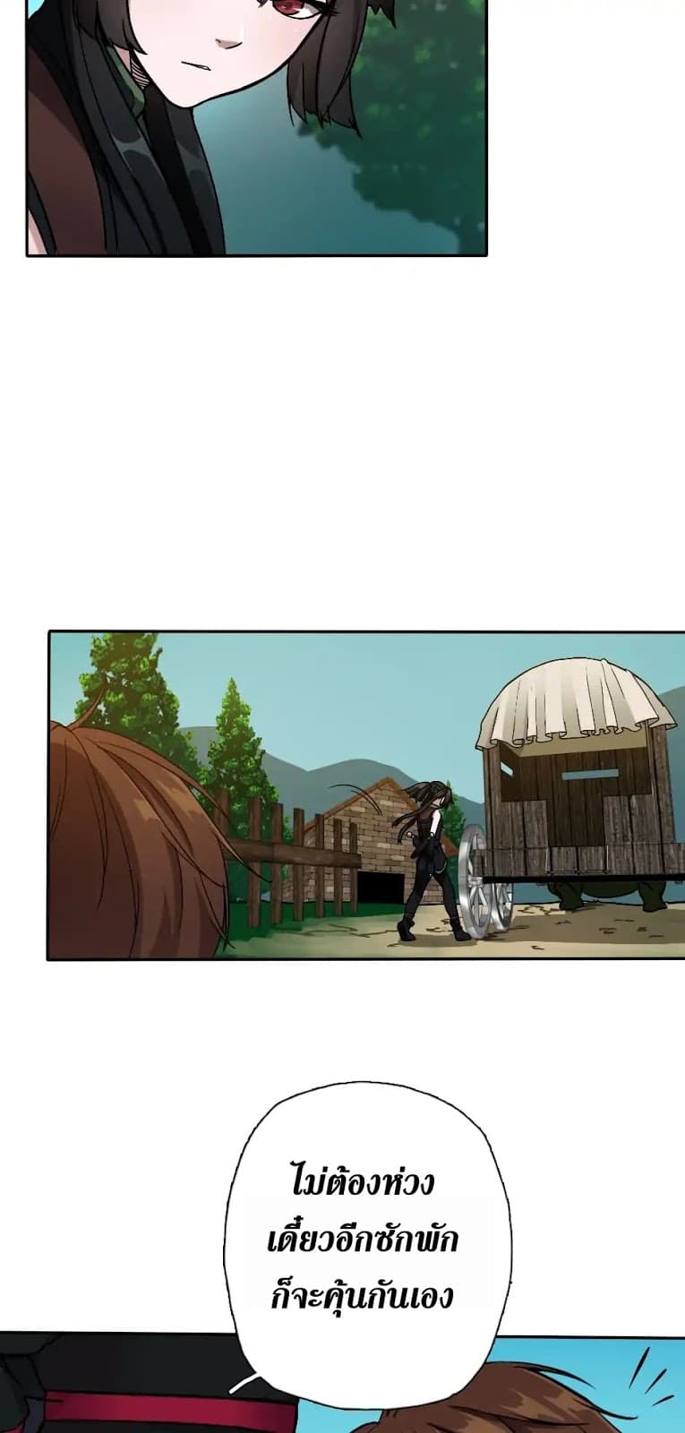 The Beginning After the End ตอนที่ 6 page 52