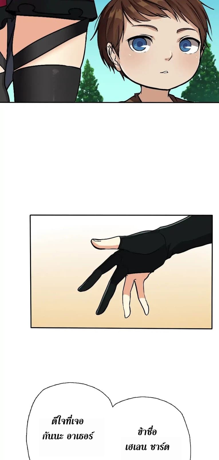 The Beginning After the End ตอนที่ 6 page 53