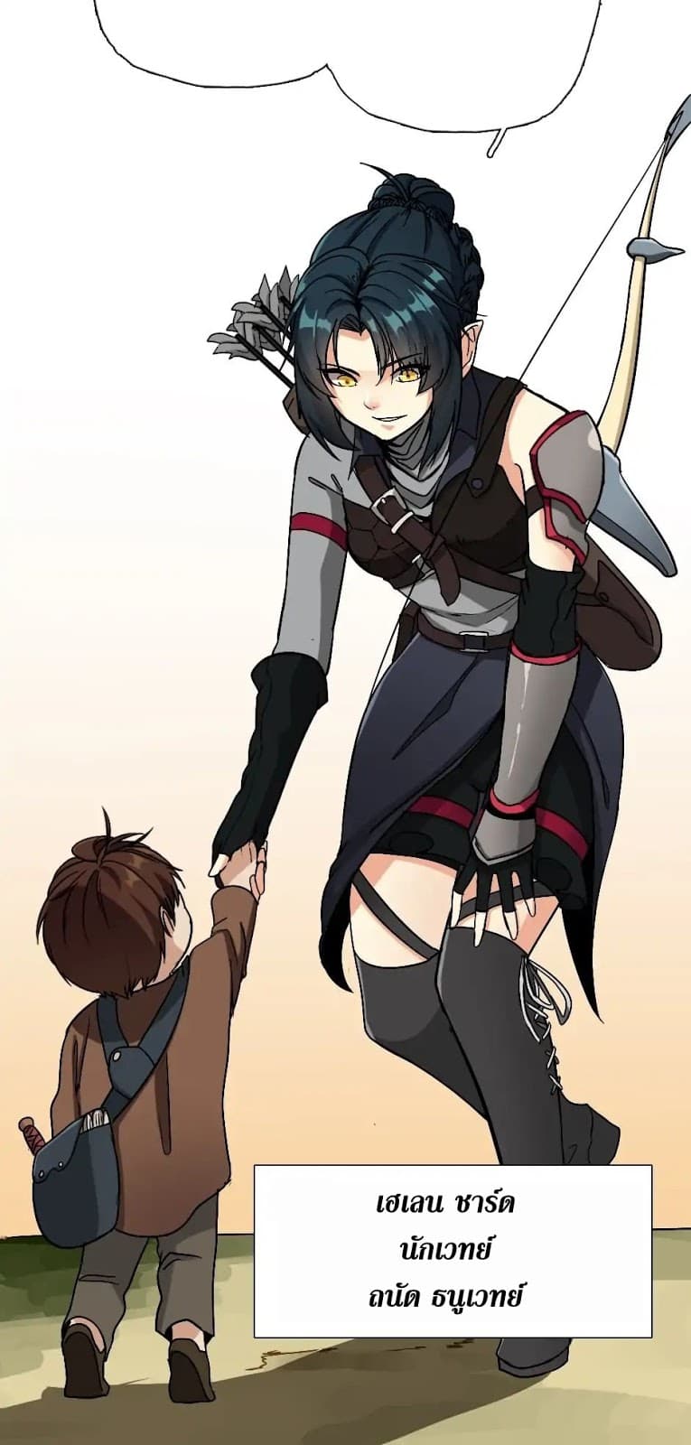 The Beginning After the End ตอนที่ 6 page 54