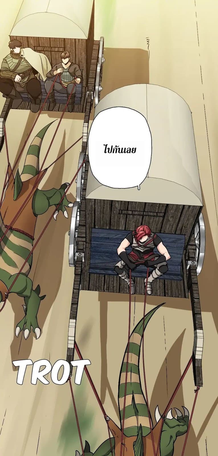 The Beginning After the End ตอนที่ 6 page 58