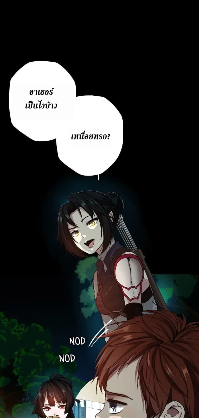 The Beginning After the End ตอนที่ 7 page 7