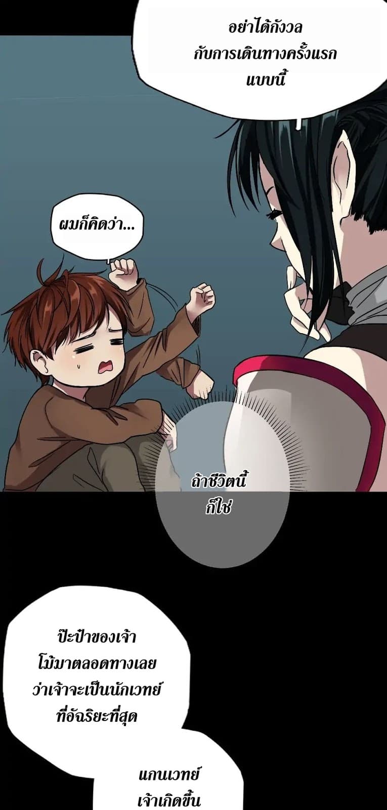 The Beginning After the End ตอนที่ 7 page 9