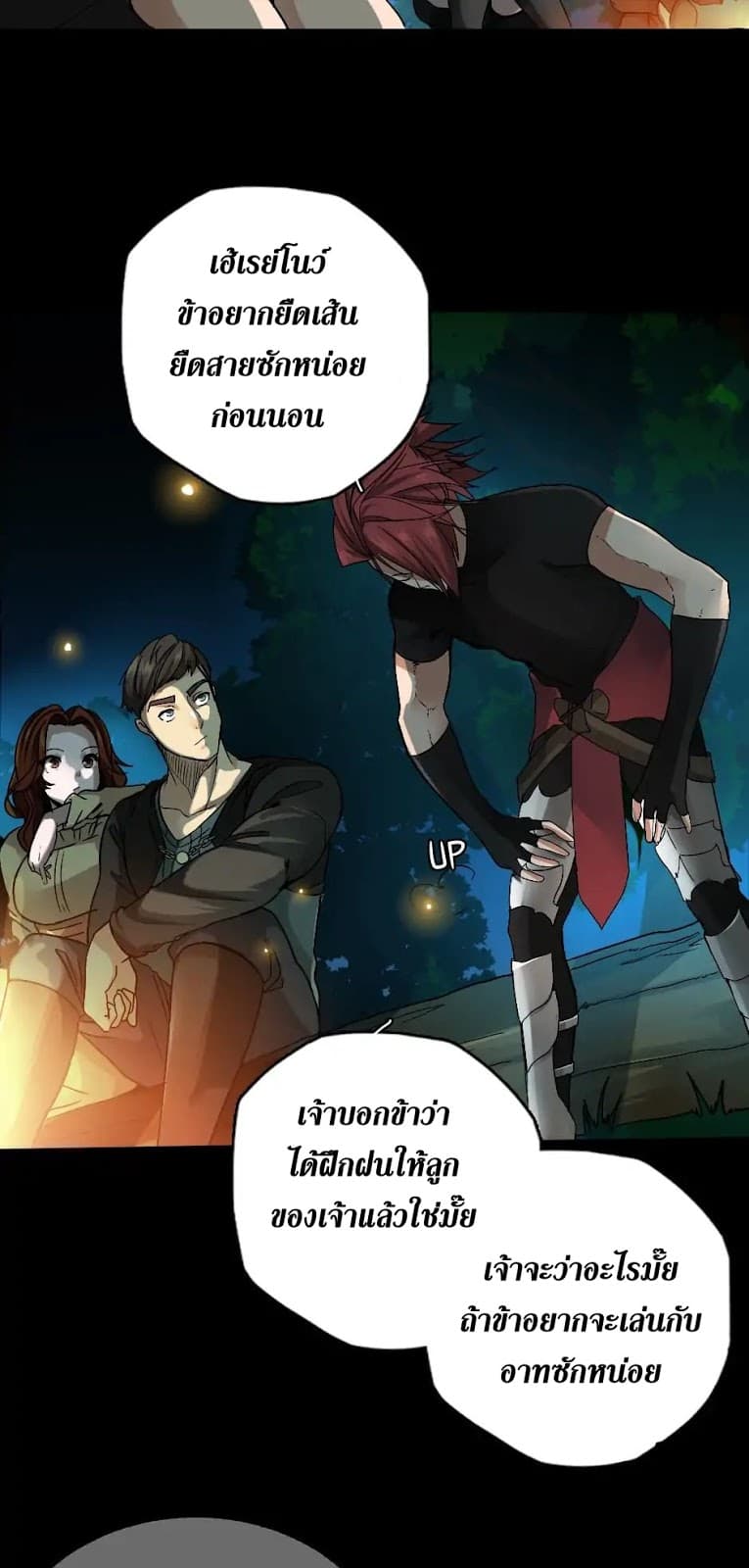 The Beginning After the End ตอนที่ 7 page 11