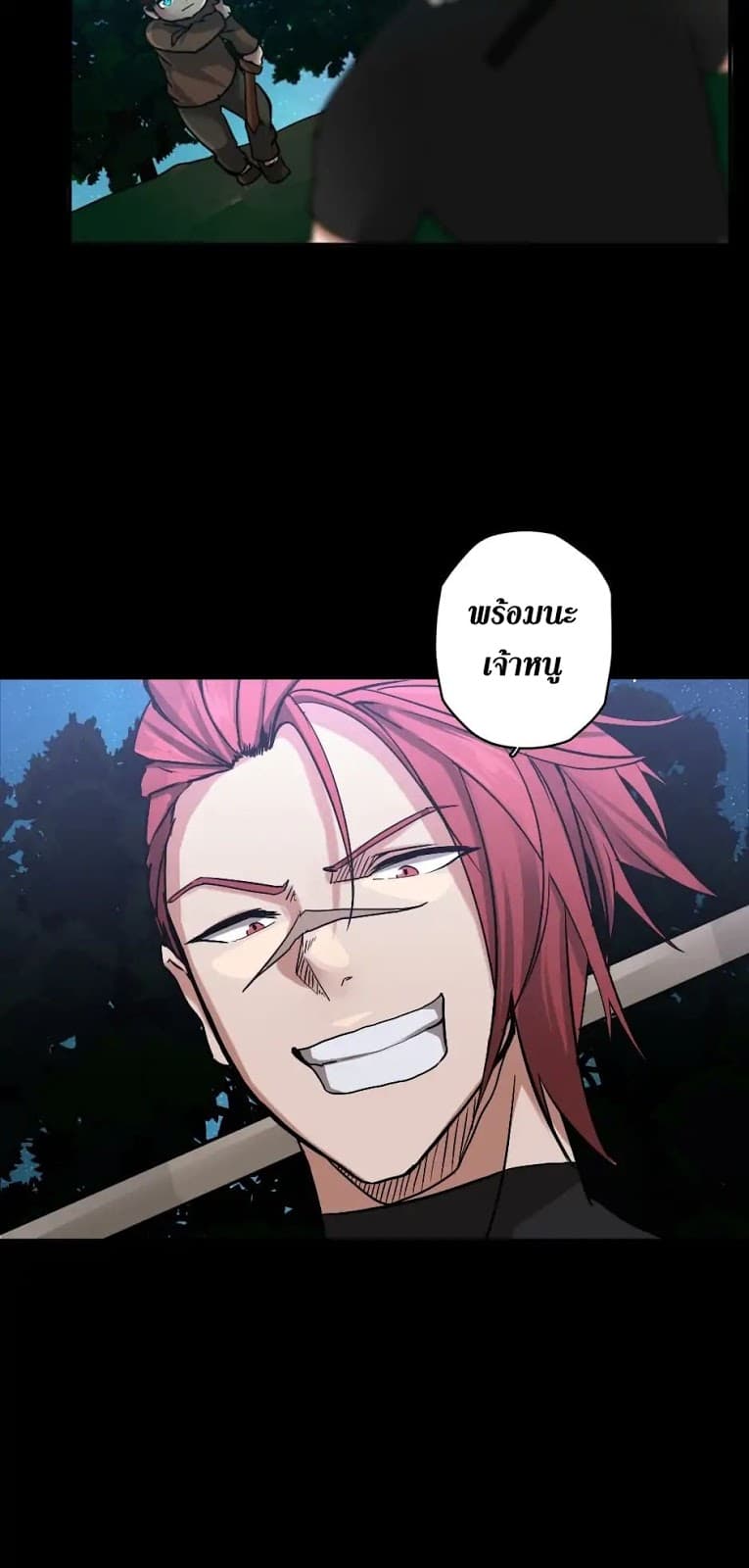 The Beginning After the End ตอนที่ 7 page 16