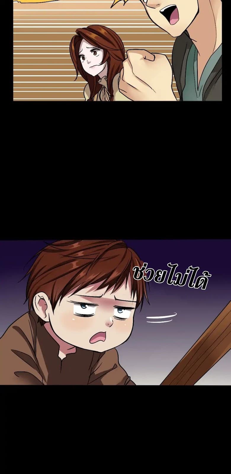 The Beginning After the End ตอนที่ 7 page 23