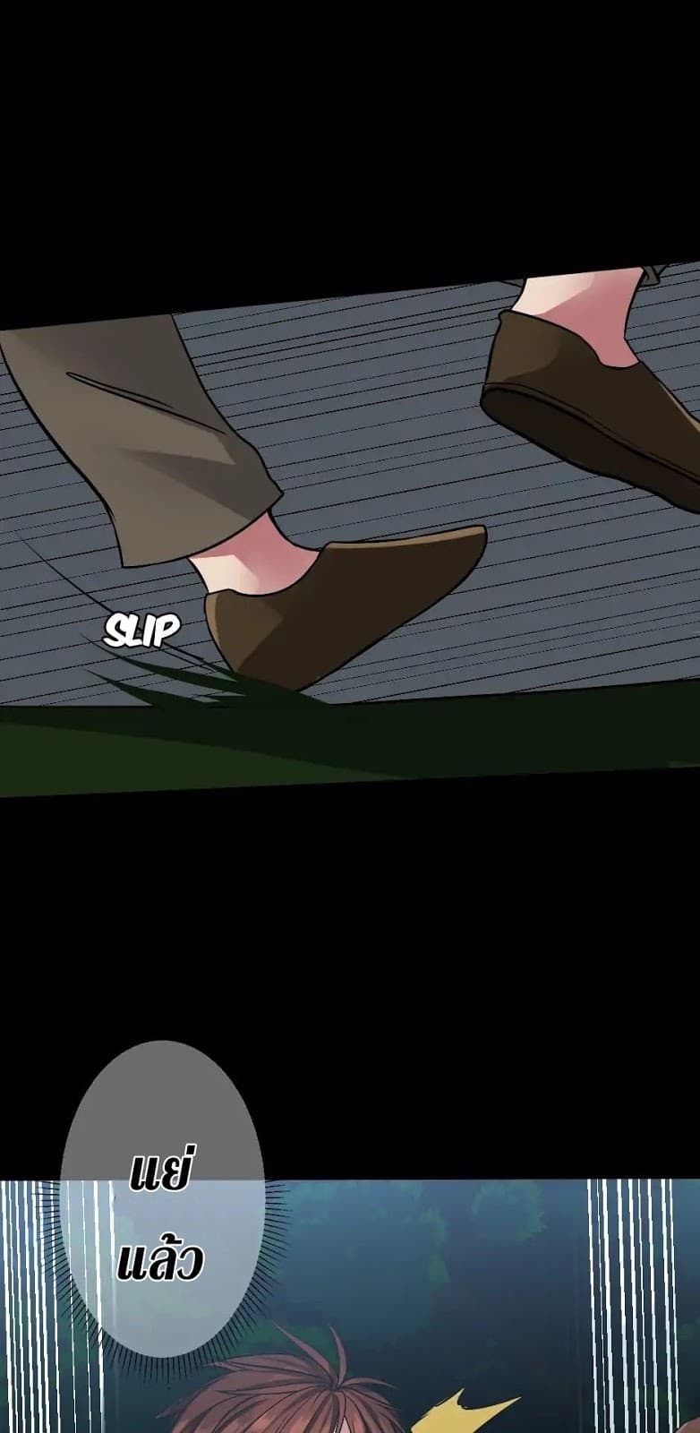 The Beginning After the End ตอนที่ 7 page 36