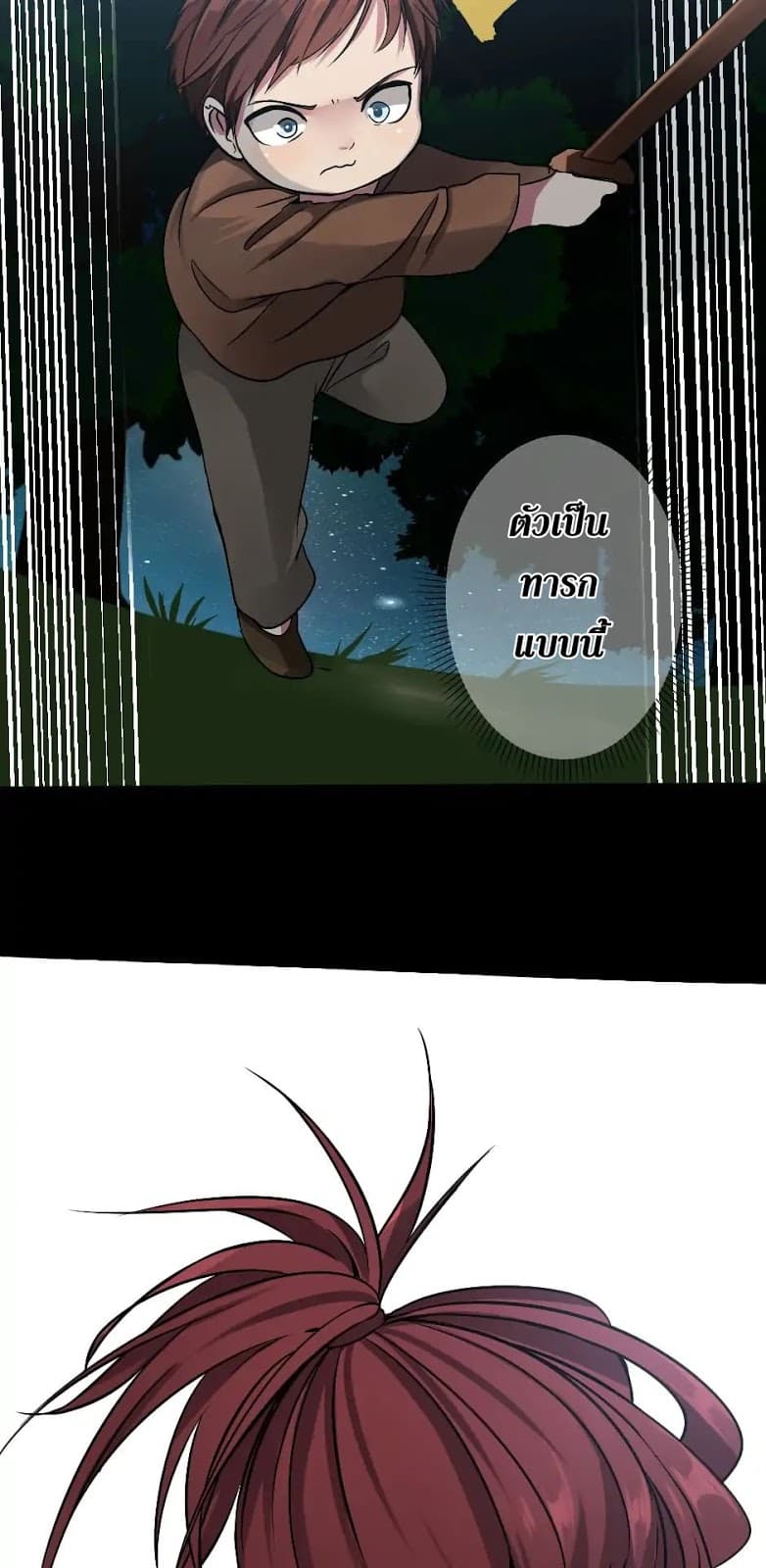 The Beginning After the End ตอนที่ 7 page 37