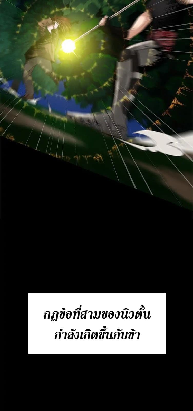 The Beginning After the End ตอนที่ 7 page 50