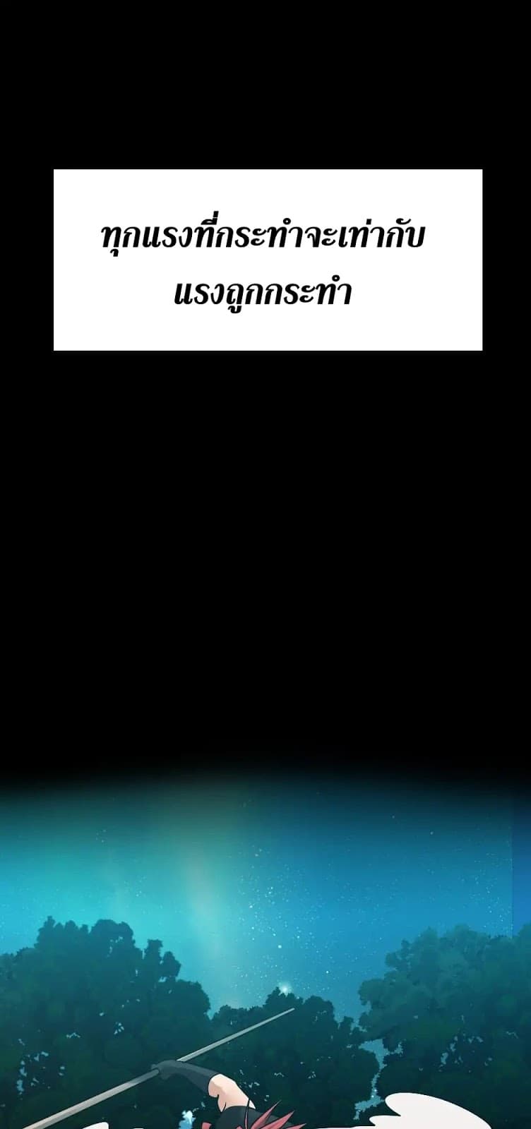 The Beginning After the End ตอนที่ 7 page 51