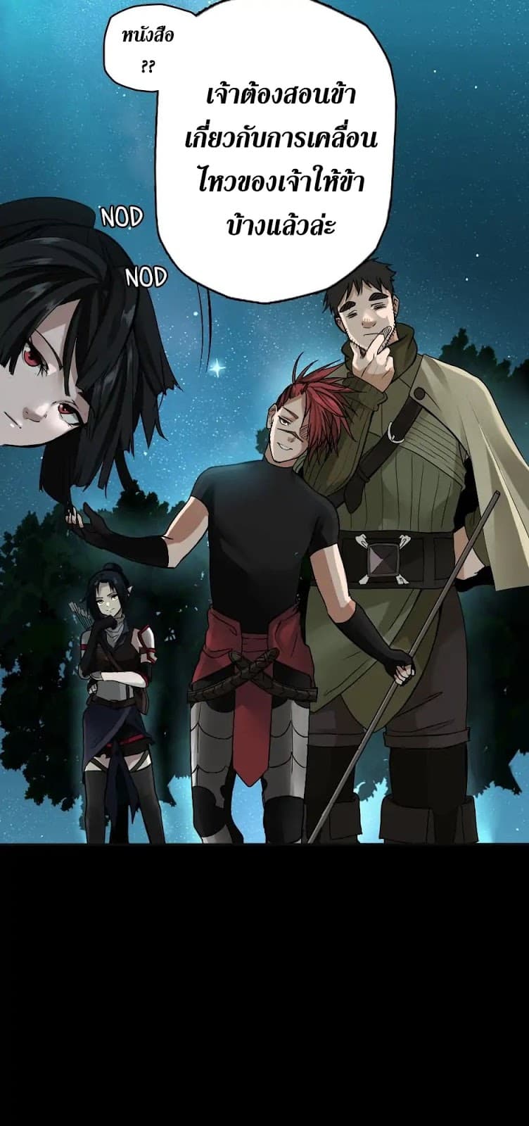 The Beginning After the End ตอนที่ 7 page 60