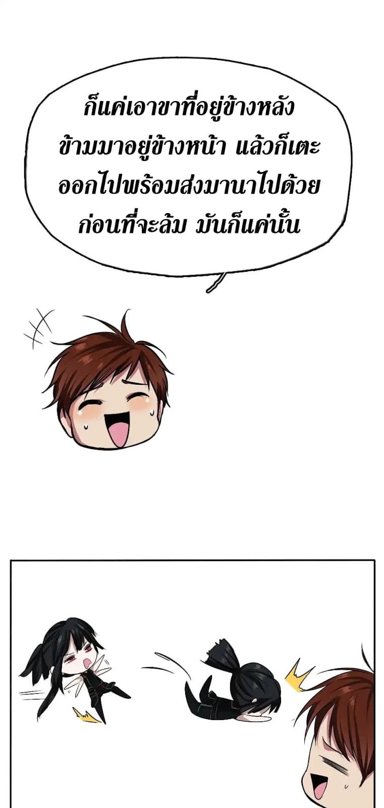 The Beginning After the End ตอนที่ 7 page 62