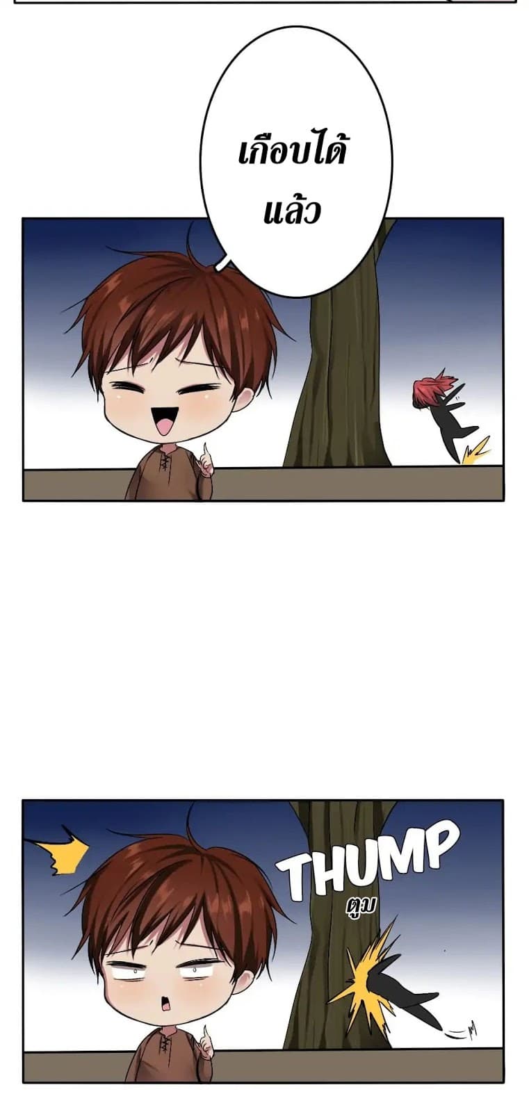 The Beginning After the End ตอนที่ 7 page 63