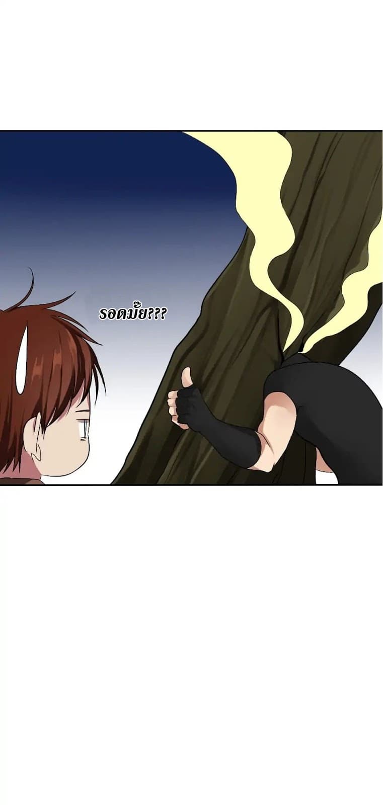 The Beginning After the End ตอนที่ 7 page 64