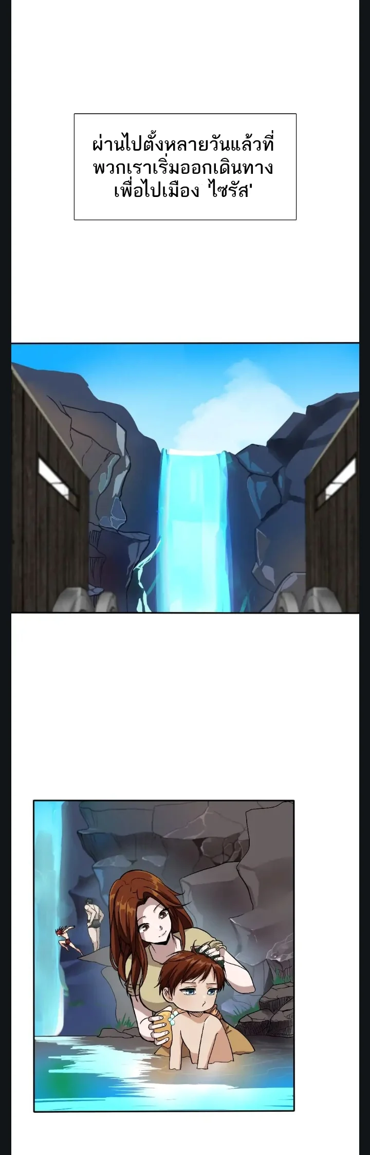 The Beginning After the End ตอนที่ 8 page 0