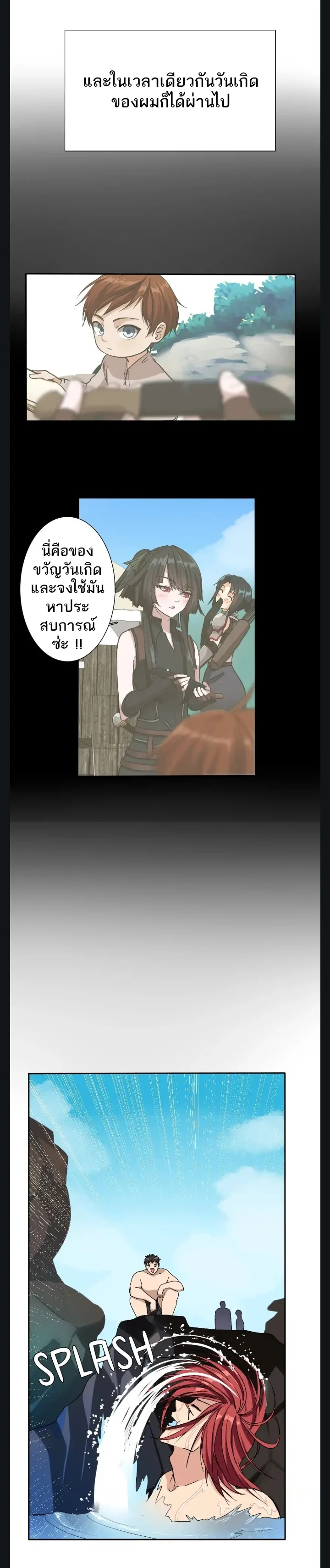 The Beginning After the End ตอนที่ 8 page 1