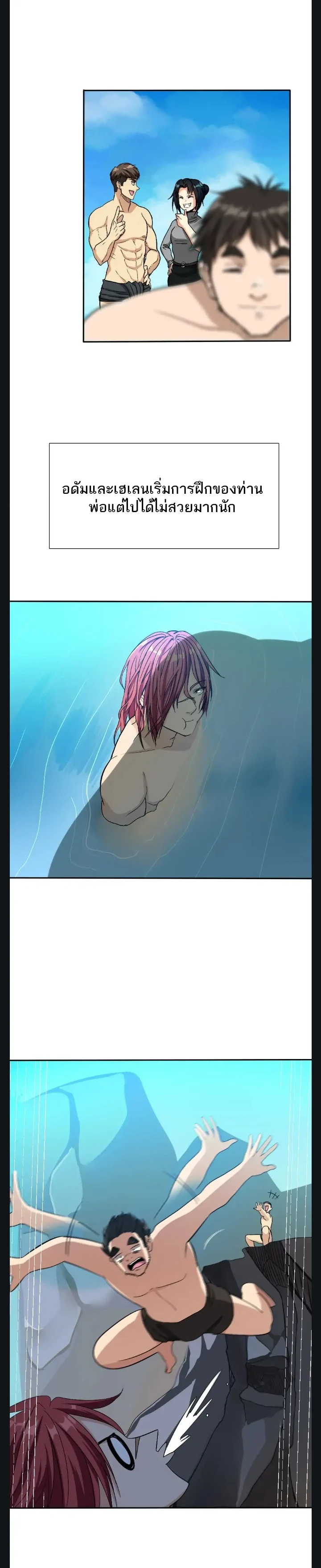 The Beginning After the End ตอนที่ 8 page 2