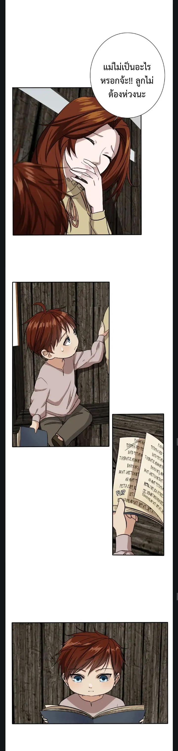 The Beginning After the End ตอนที่ 8 page 8