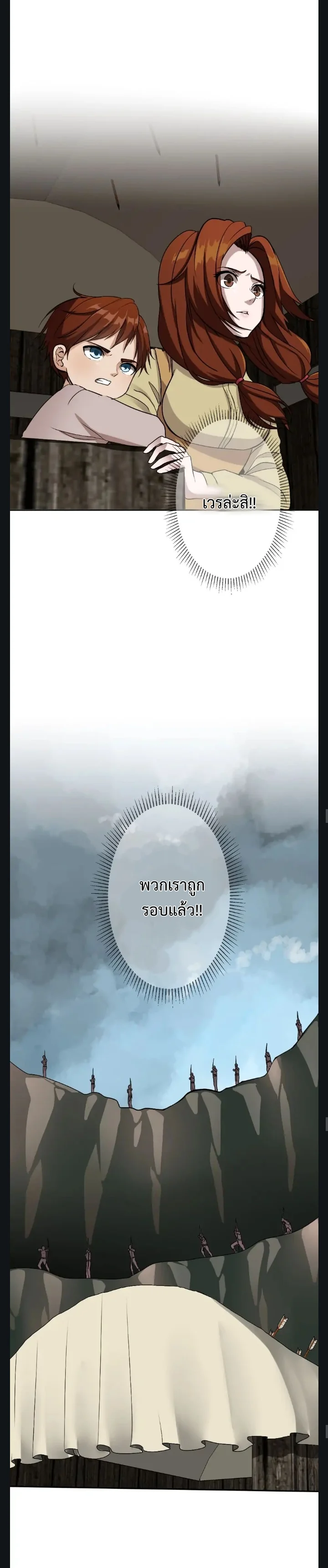 The Beginning After the End ตอนที่ 8 page 17