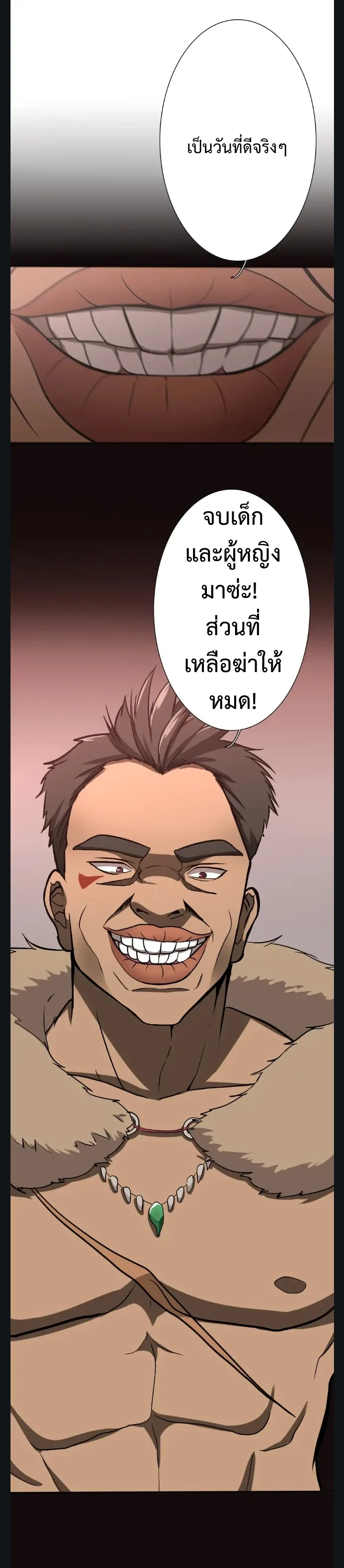 The Beginning After the End ตอนที่ 8 page 20