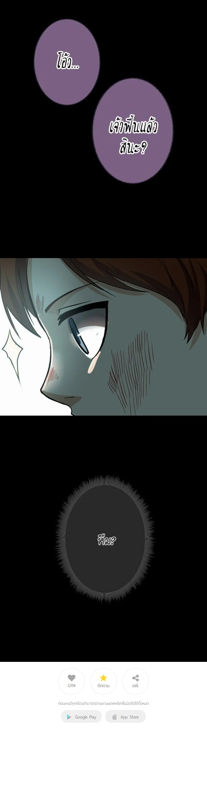 The Beginning After the End ตอนที่ 11 page 3