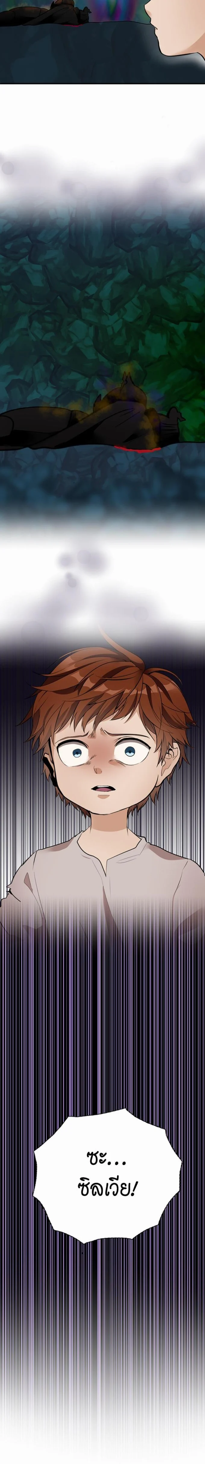 The Beginning After the End ตอนที่ 14 page 3