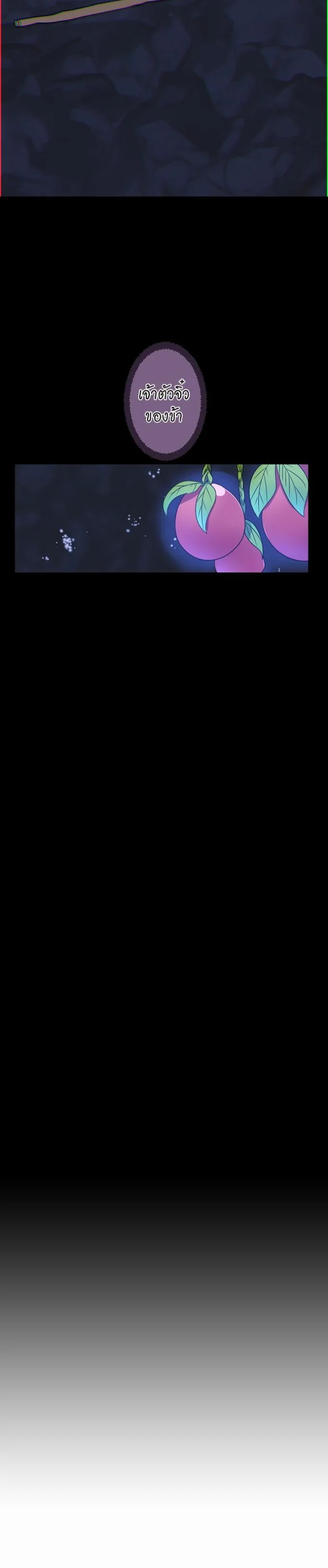 The Beginning After the End ตอนที่ 15 page 4