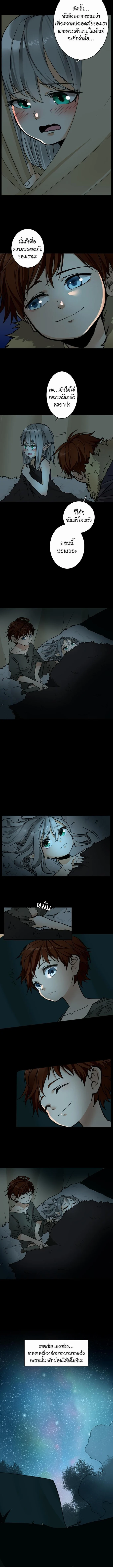 The Beginning After the End ตอนที่ 18 page 3