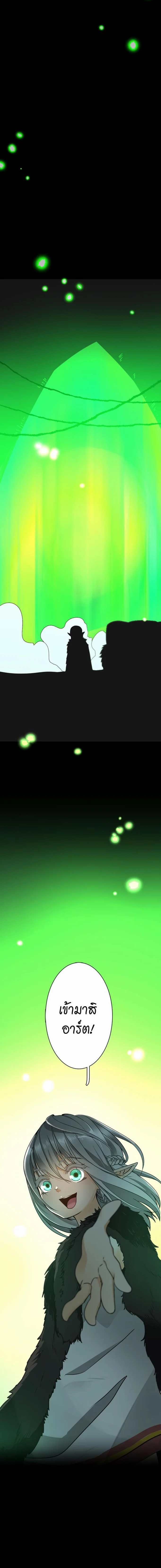 The Beginning After the End ตอนที่ 19 page 3