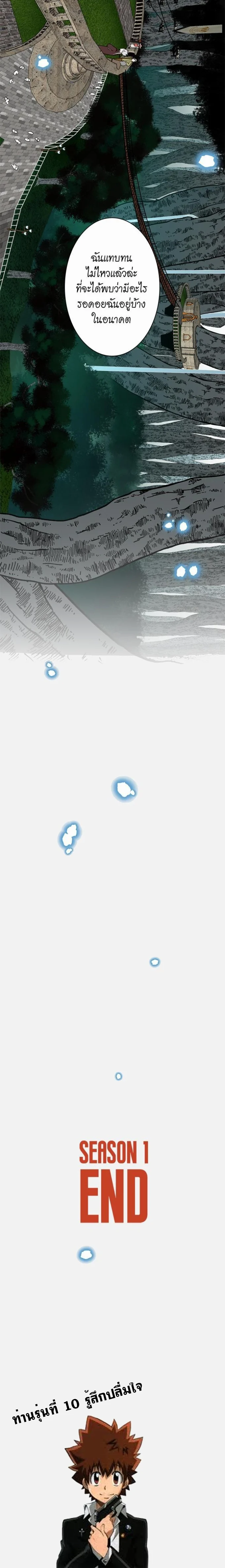 The Beginning After the End ตอนที่ 25 page 3