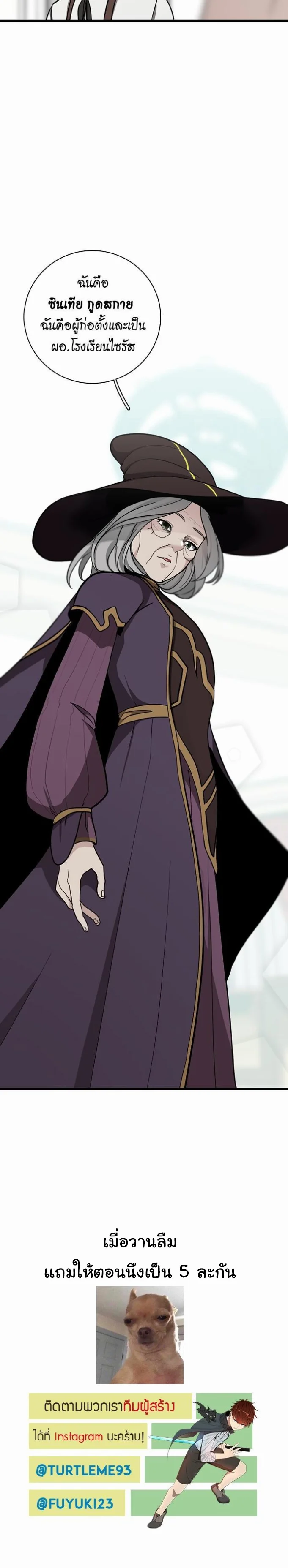 The Beginning After the End ตอนที่ 33 page 3