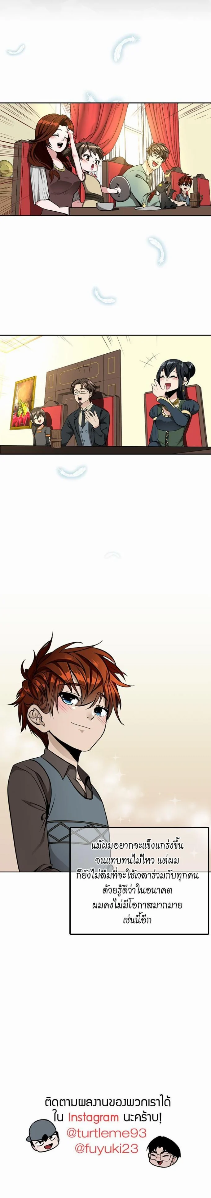 The Beginning After the End ตอนที่ 38 page 3