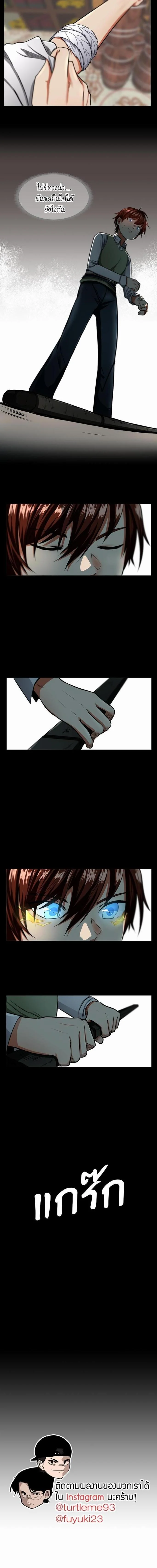 The Beginning After the End ตอนที่ 45 page 3