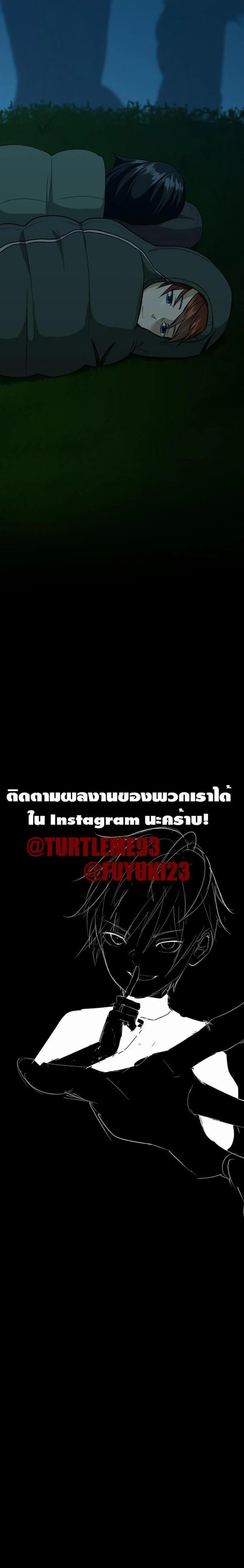 The Beginning After the End ตอนที่ 55 page 4