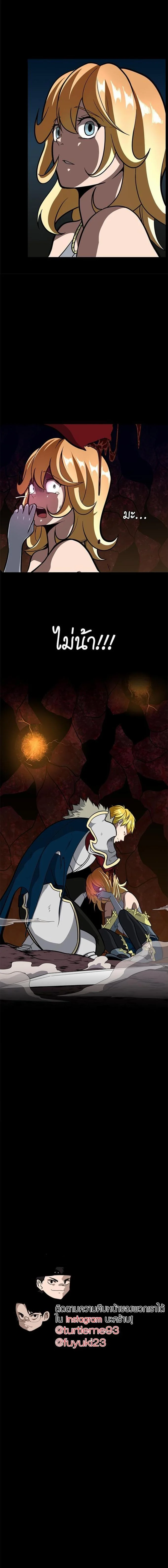 The Beginning After the End ตอนที่ 61 page 4