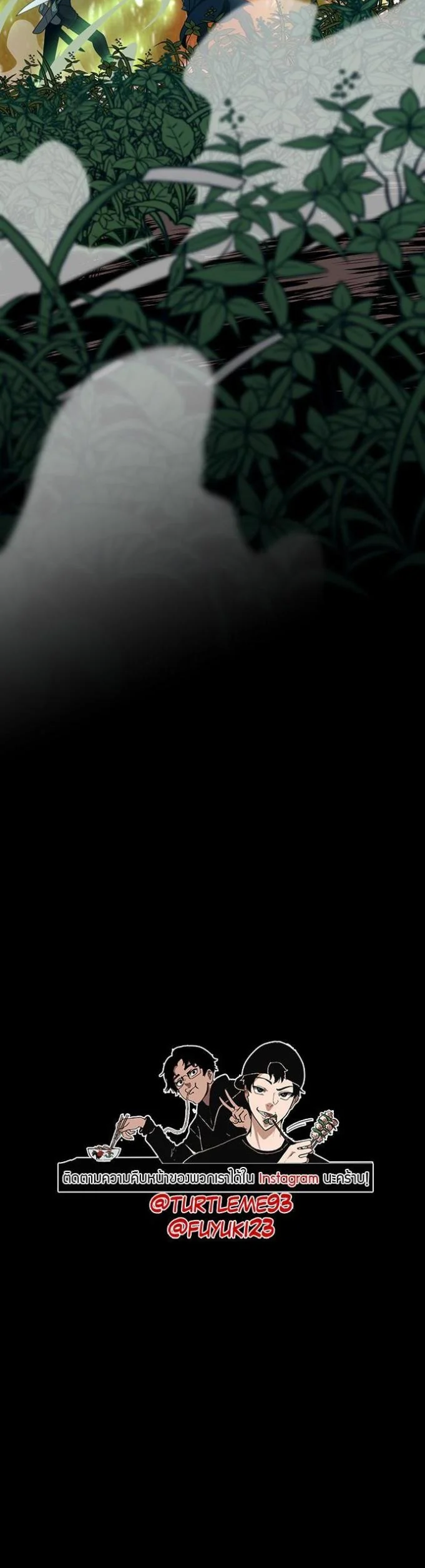 The Beginning After the End ตอนที่ 63 page 4