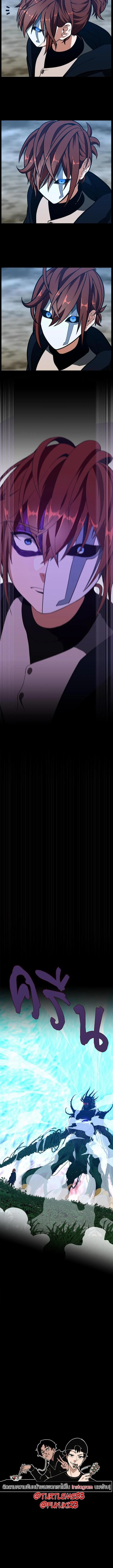 The Beginning After the End ตอนที่ 64 page 3