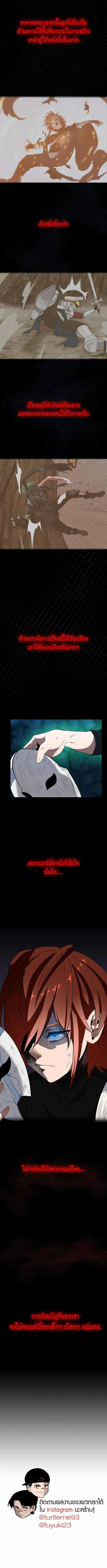 The Beginning After the End ตอนที่ 71 page 3