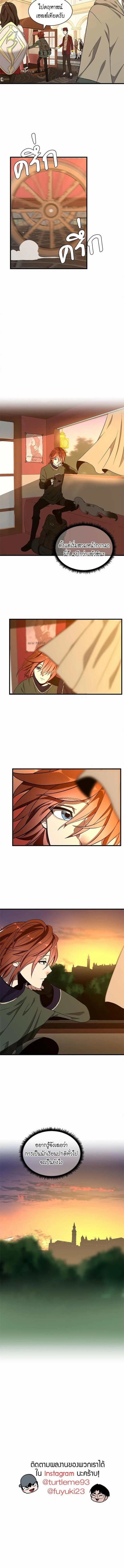 The Beginning After the End ตอนที่ 74 page 3