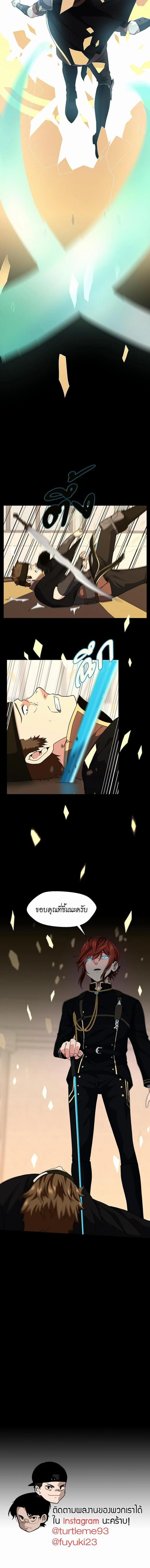 The Beginning After the End ตอนที่ 94 page 3